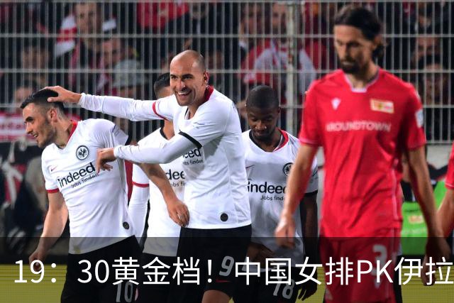 19：30黄金档！中国女排PK伊拉克，赵勇放话：目标只有一个夺冠